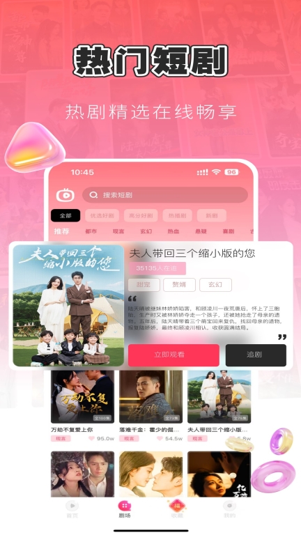 每日短剧-赚钱极速版图2