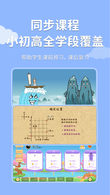 天天练-乐乐课堂图2