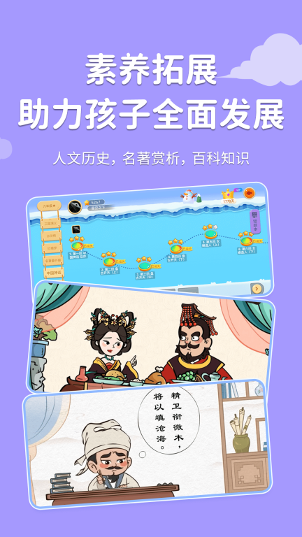 天天练-乐乐课堂图3