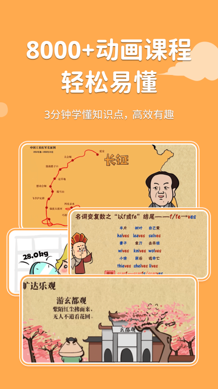 天天练-乐乐课堂图5