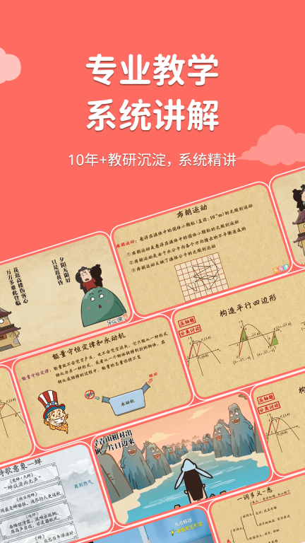 天天练-乐乐课堂图4