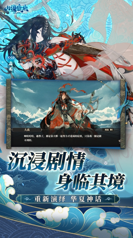 山海镜花-新版图2
