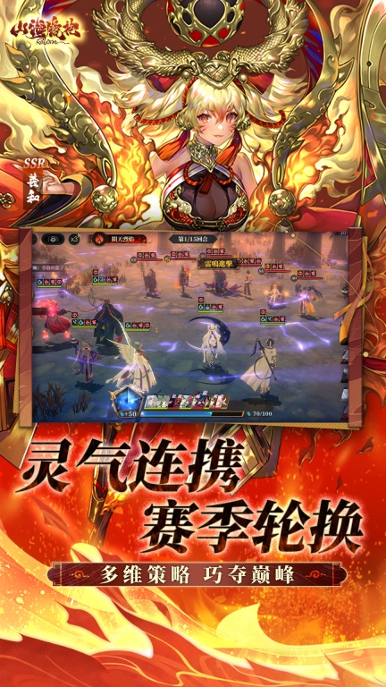 山海镜花-新版图3