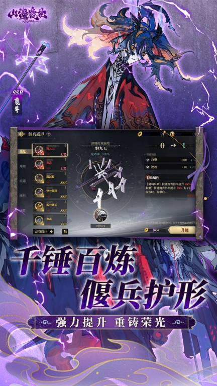 山海镜花-新版图4