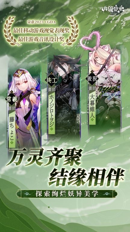 山海镜花-新版图5