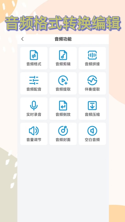 格式转换图2