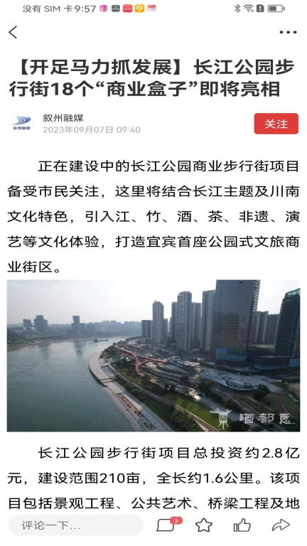 酒都惠图2
