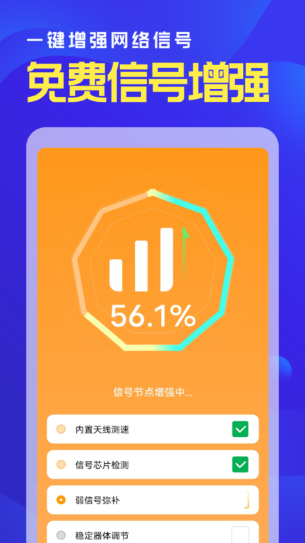 WiFi秒连管家图3