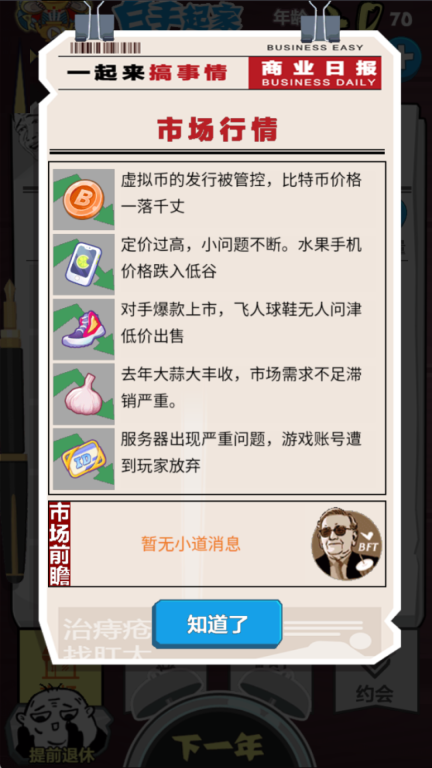 谁是大赢家图1