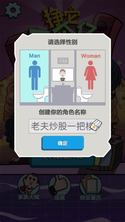 谁是大赢家图3