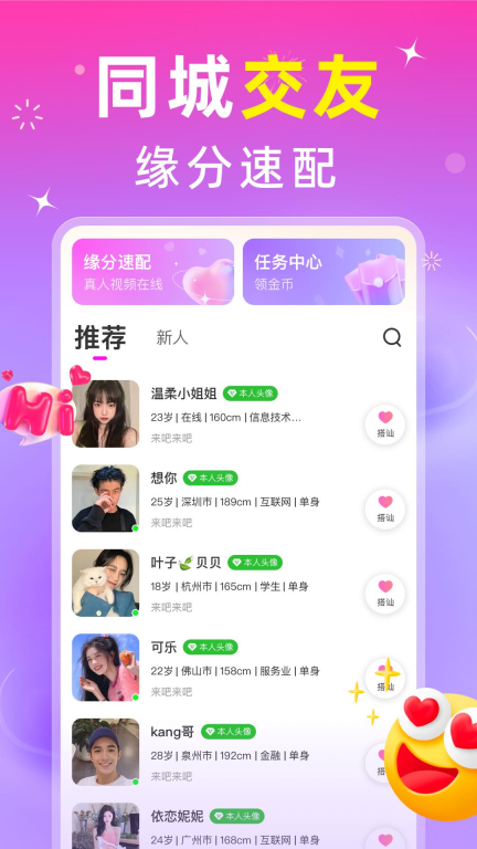 蜜甜-在线视频倾述图1