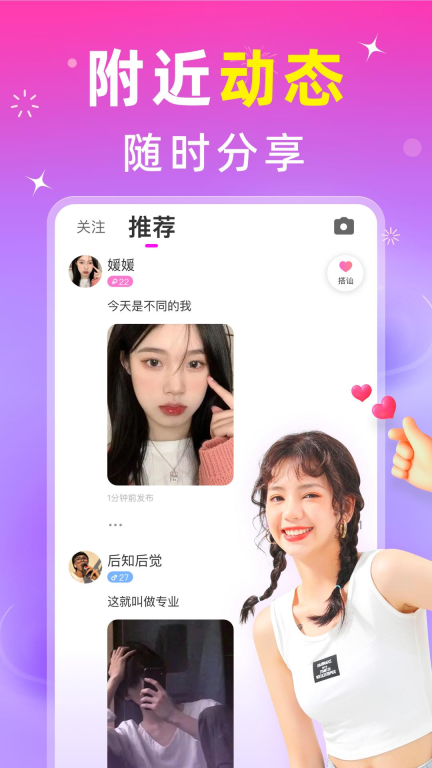 蜜甜-在线视频倾述图2