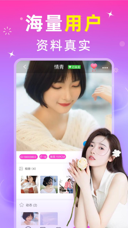 蜜甜-在线视频倾述图3