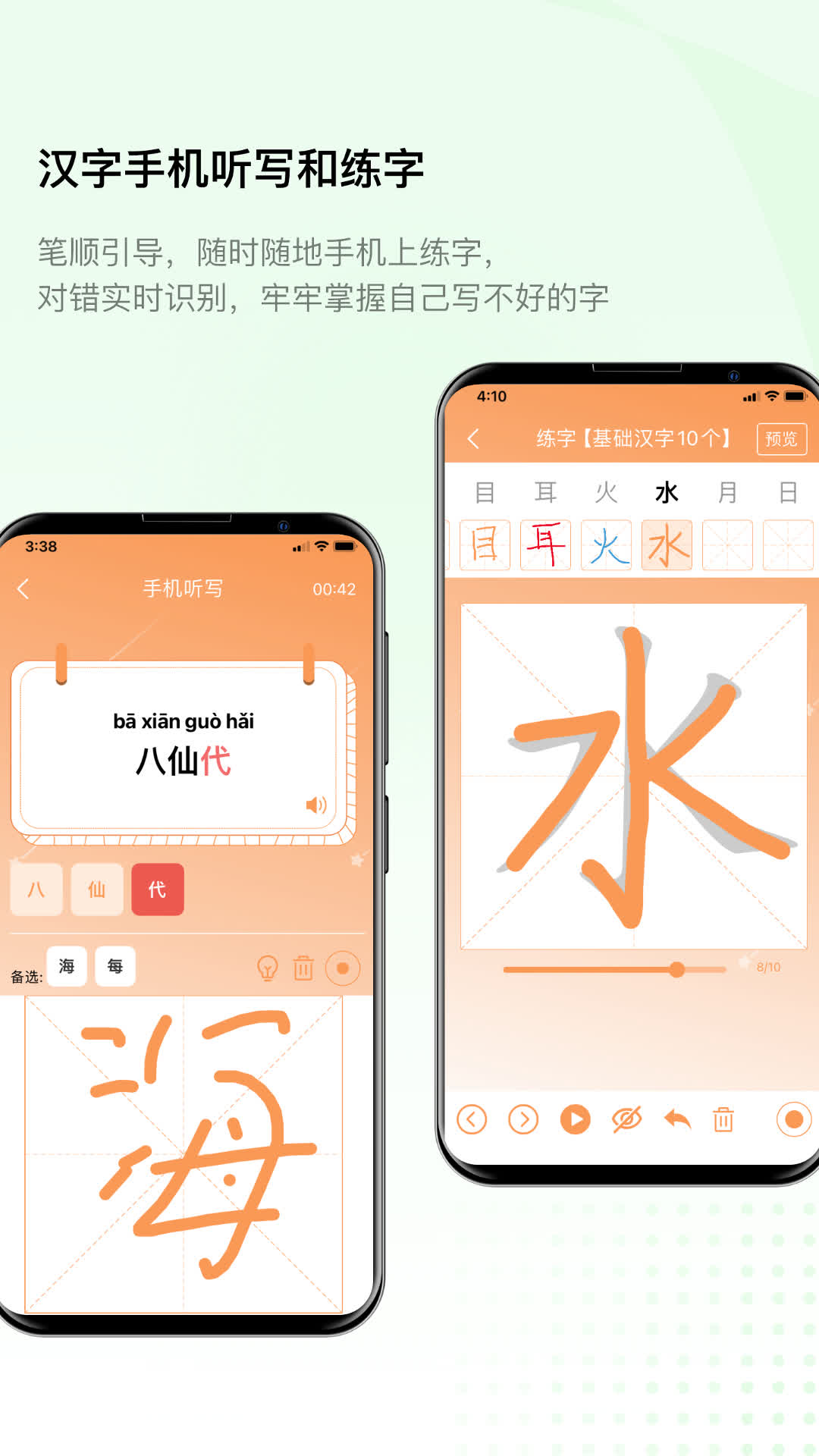 快乐听写-语文听写英语听写图3
