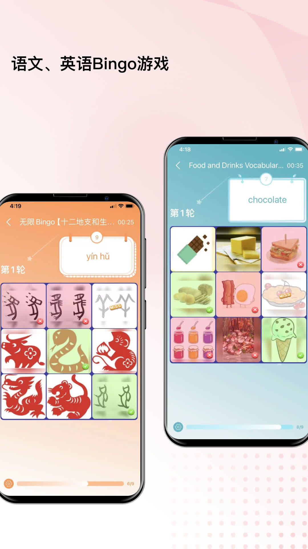 快乐听写-语文听写英语听写图5