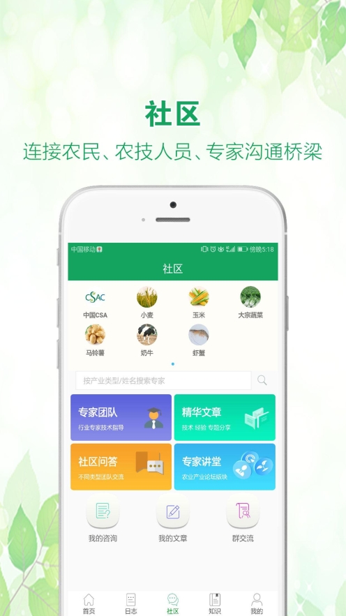 中国农技推广图3