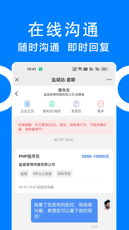 同城招聘图4