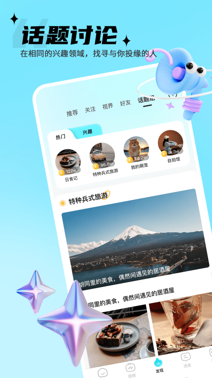 思语图5