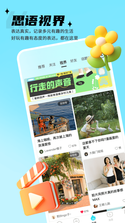 思语图4