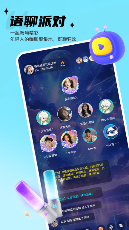 思语图3