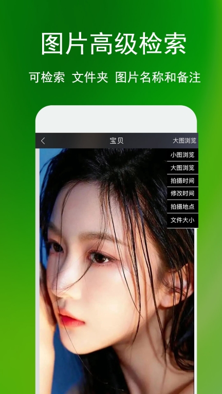 相册管家图2