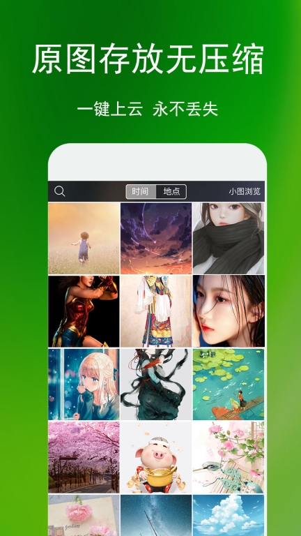 相册管家图3