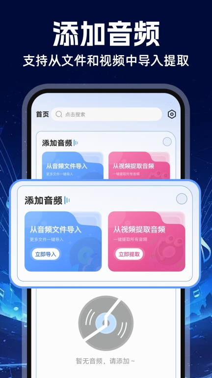MP3音频转换器图4