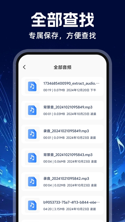 MP3音频转换器图3