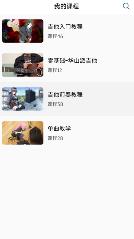 吉他教学图2