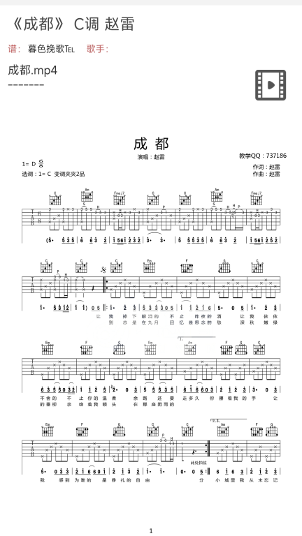 吉他教学图3