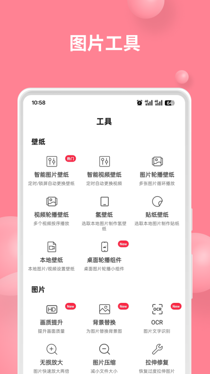 汽水壁纸-全网8K搜图神器图4
