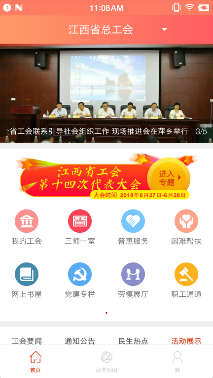 赣工惠图1