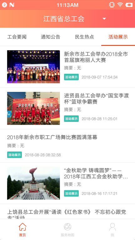 赣工惠图2