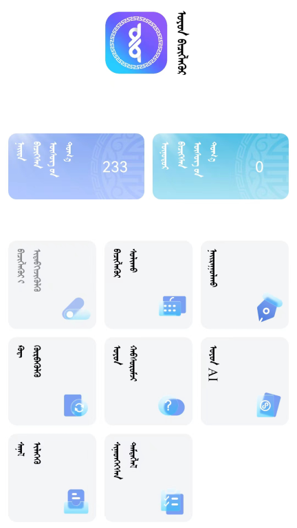 奥云输入法图1