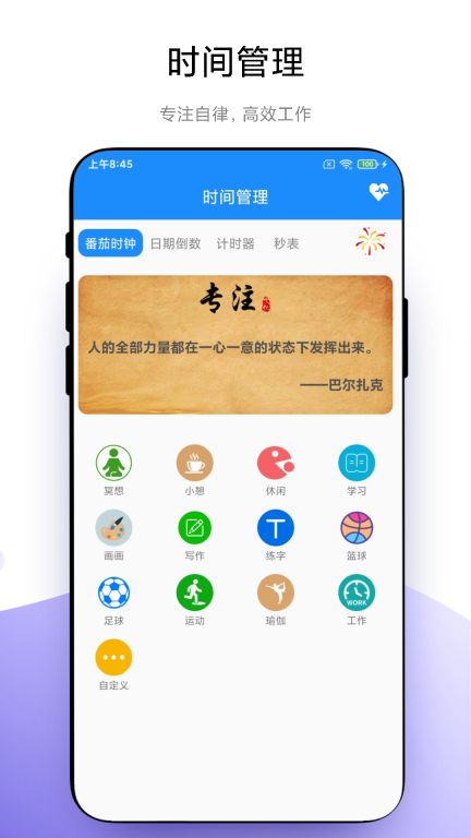 时间管理-优奕图1