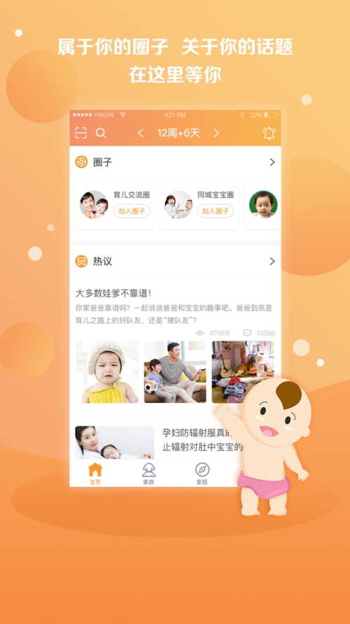 国家孕婴图3