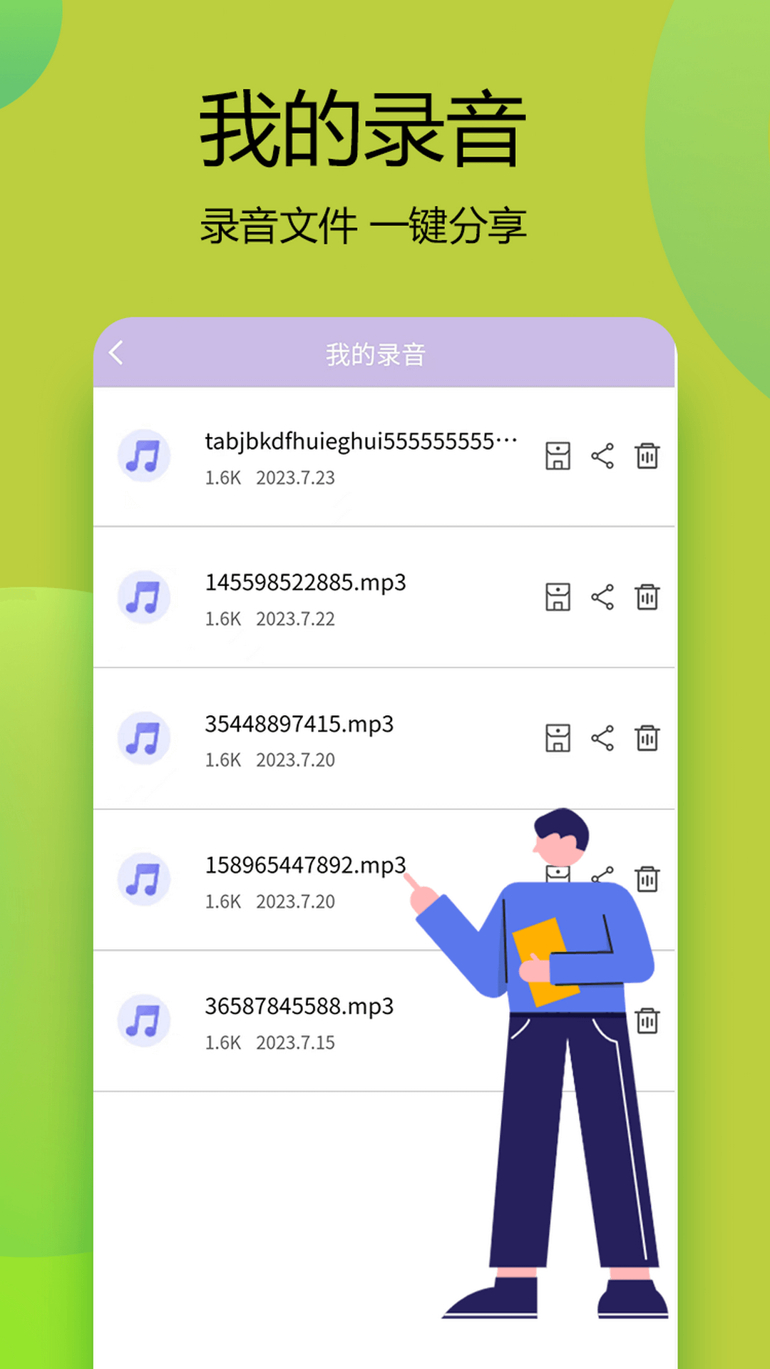 变声器语音精灵图4