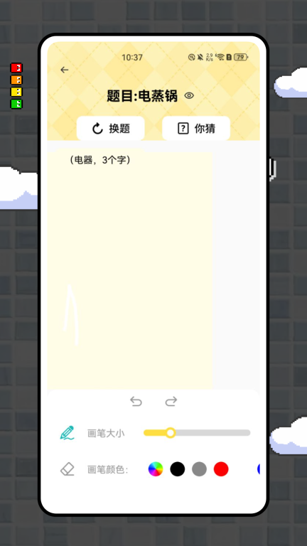 玩吧你画我猜图3