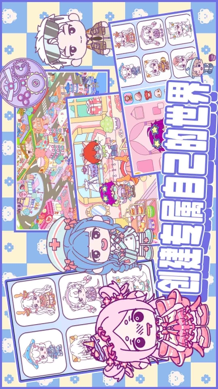凡达的小镇世界-新春特辑图2