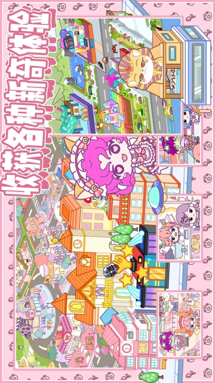 凡达的小镇世界-新春特辑图3