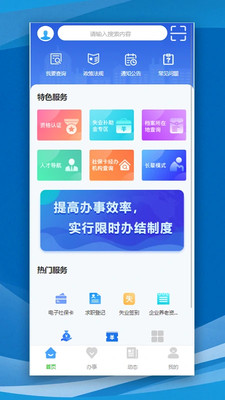 哈尔滨智慧人社图2