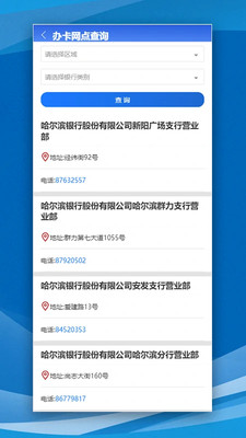 哈尔滨智慧人社图5