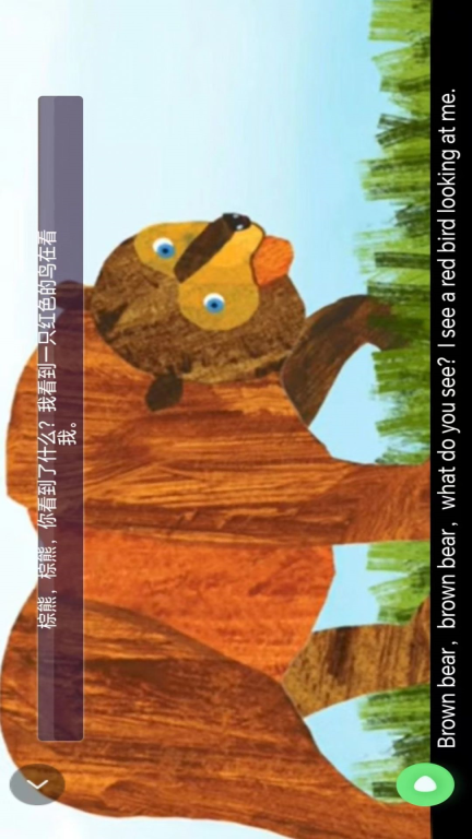 小学英语同步点读图1