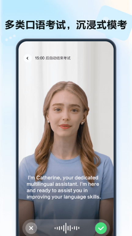 星火语伴图3