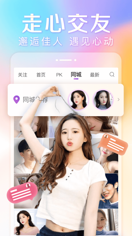 抱抱直播图3