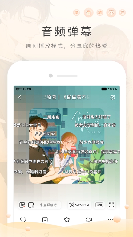猫耳FM-年轻人专属的音频文化社区图2