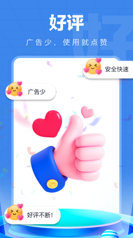 WiFi快连钥匙-免费WiFi图5