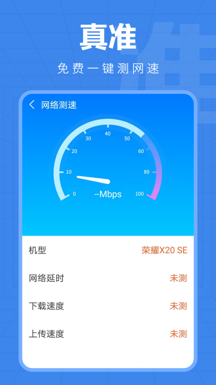WiFi快连钥匙-免费WiFi图4