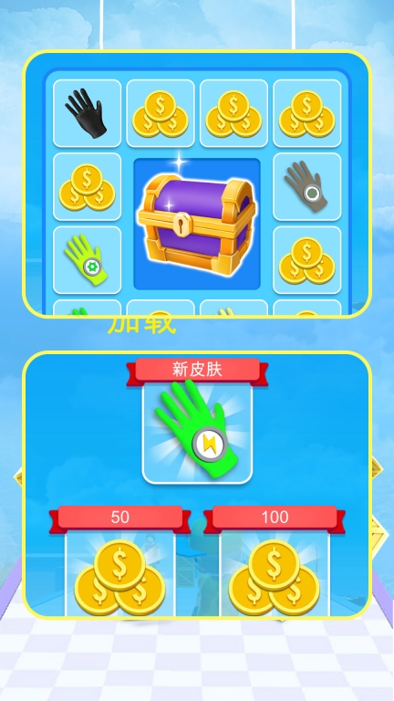 魔法手套图5