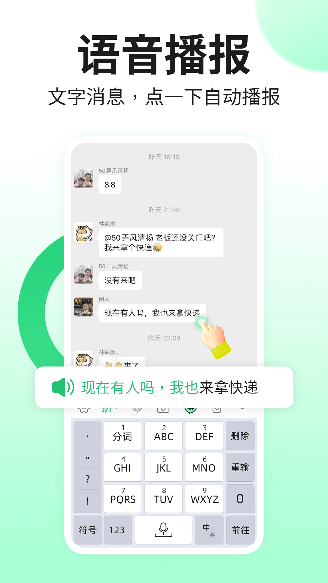 吉祥输入法图2
